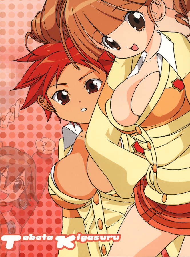 (C68) [ぱらだいすCity (よろず)] たべたきがする75 (おねがいマイメロディ) [ページ欠落]