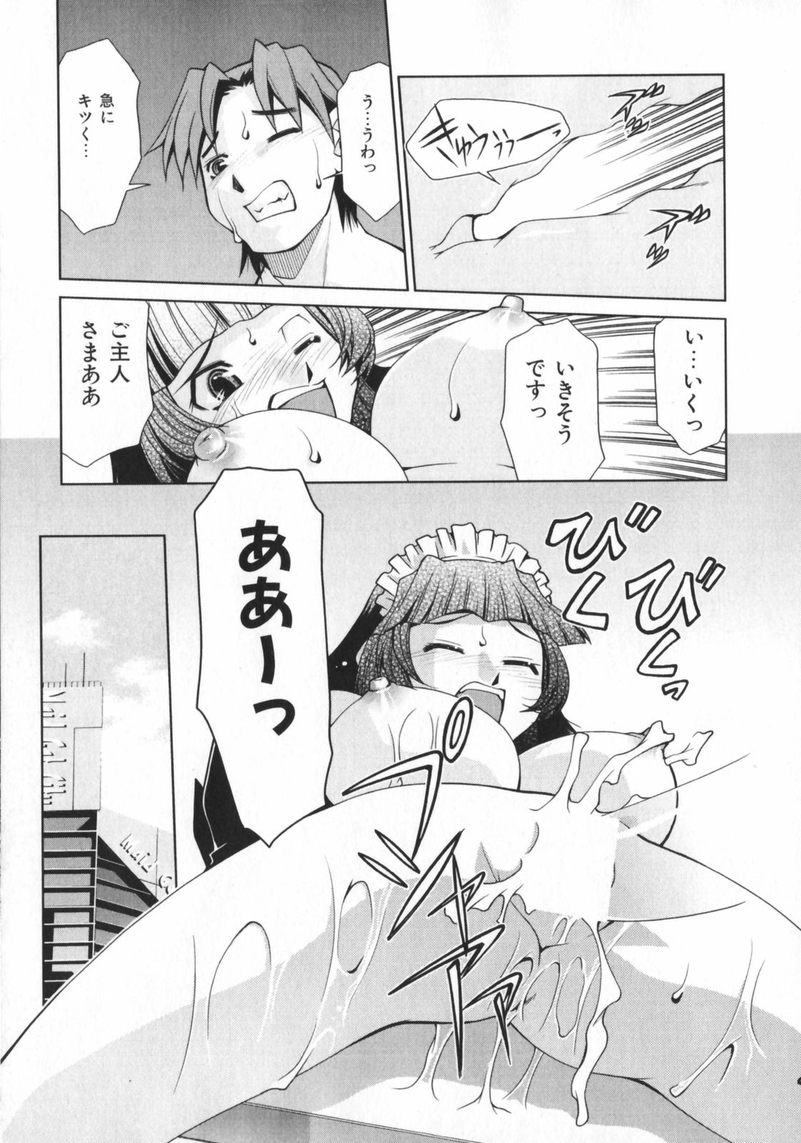 [みずきひとし] げきひん