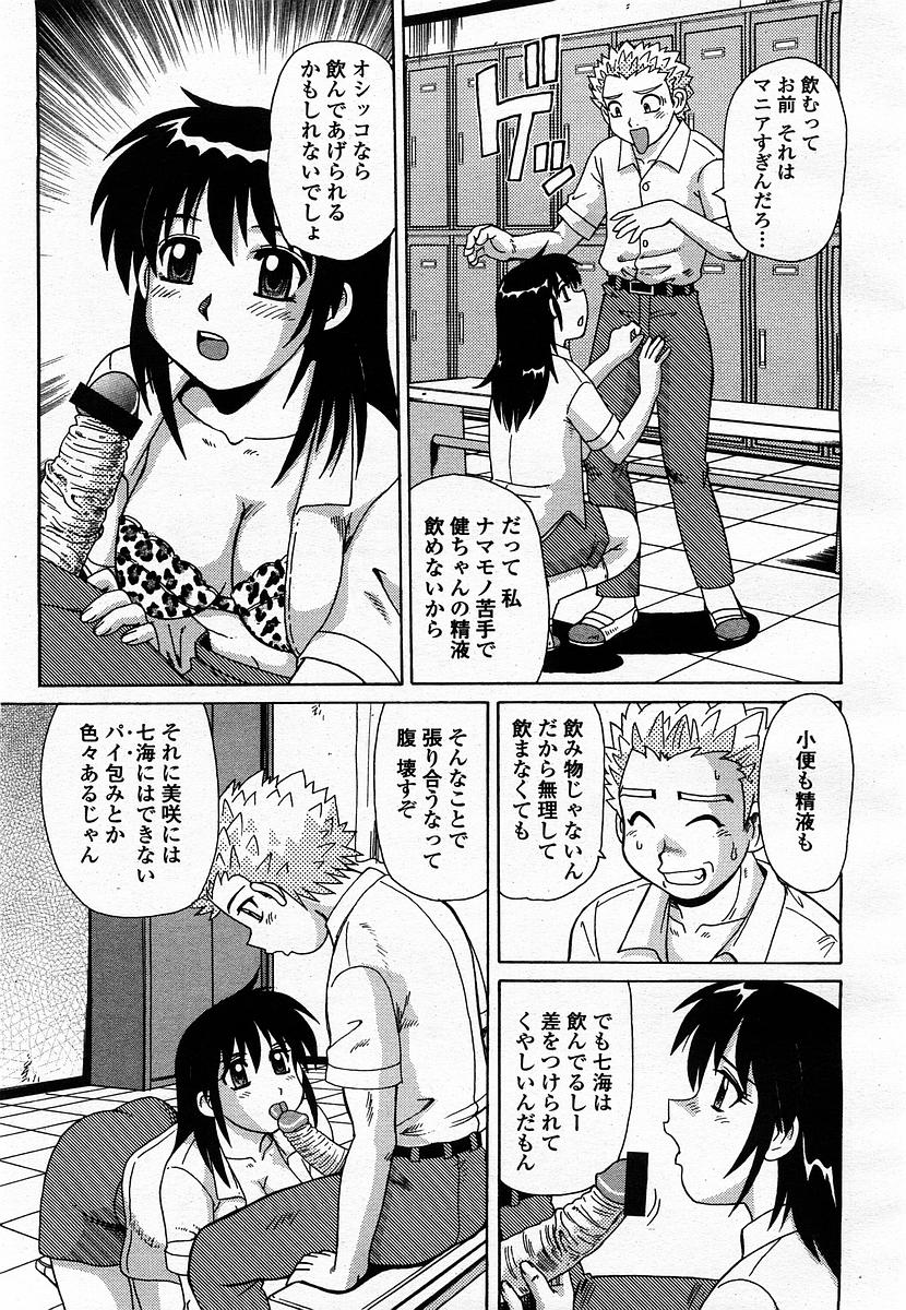 COMIC 桃姫 2003年07月号