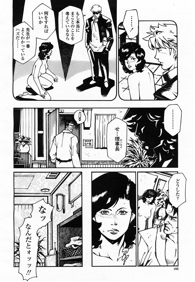 COMIC 桃姫 2003年07月号