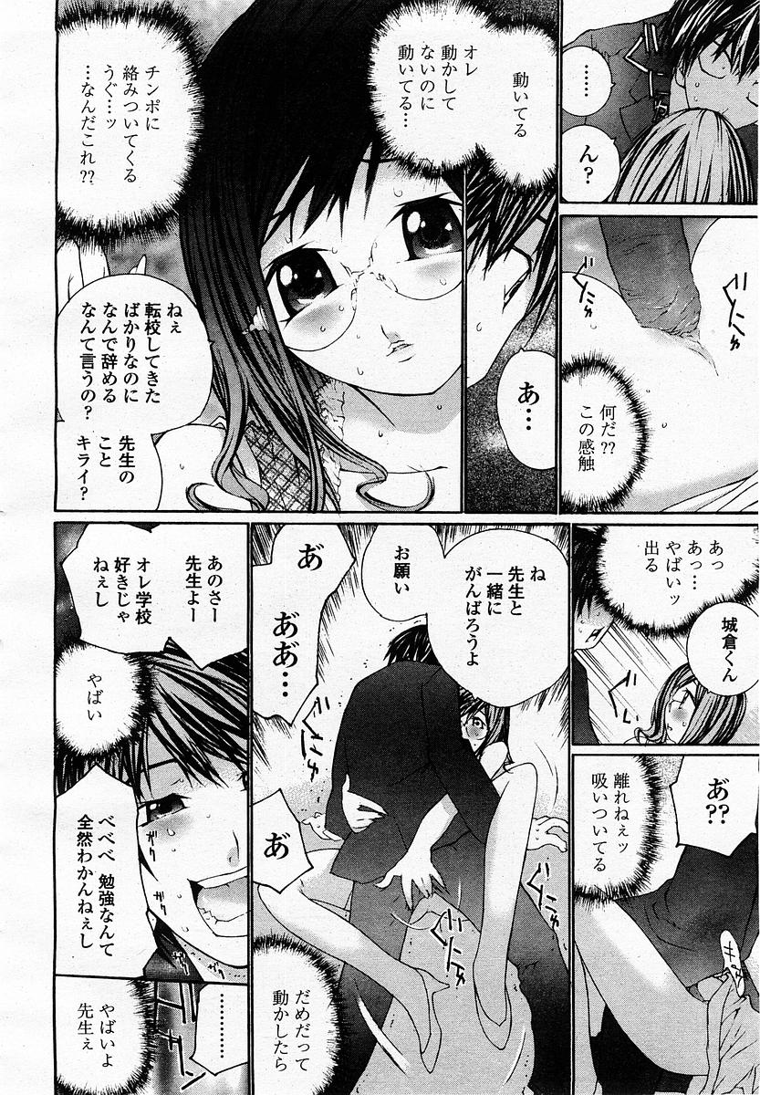 COMIC 桃姫 2003年07月号