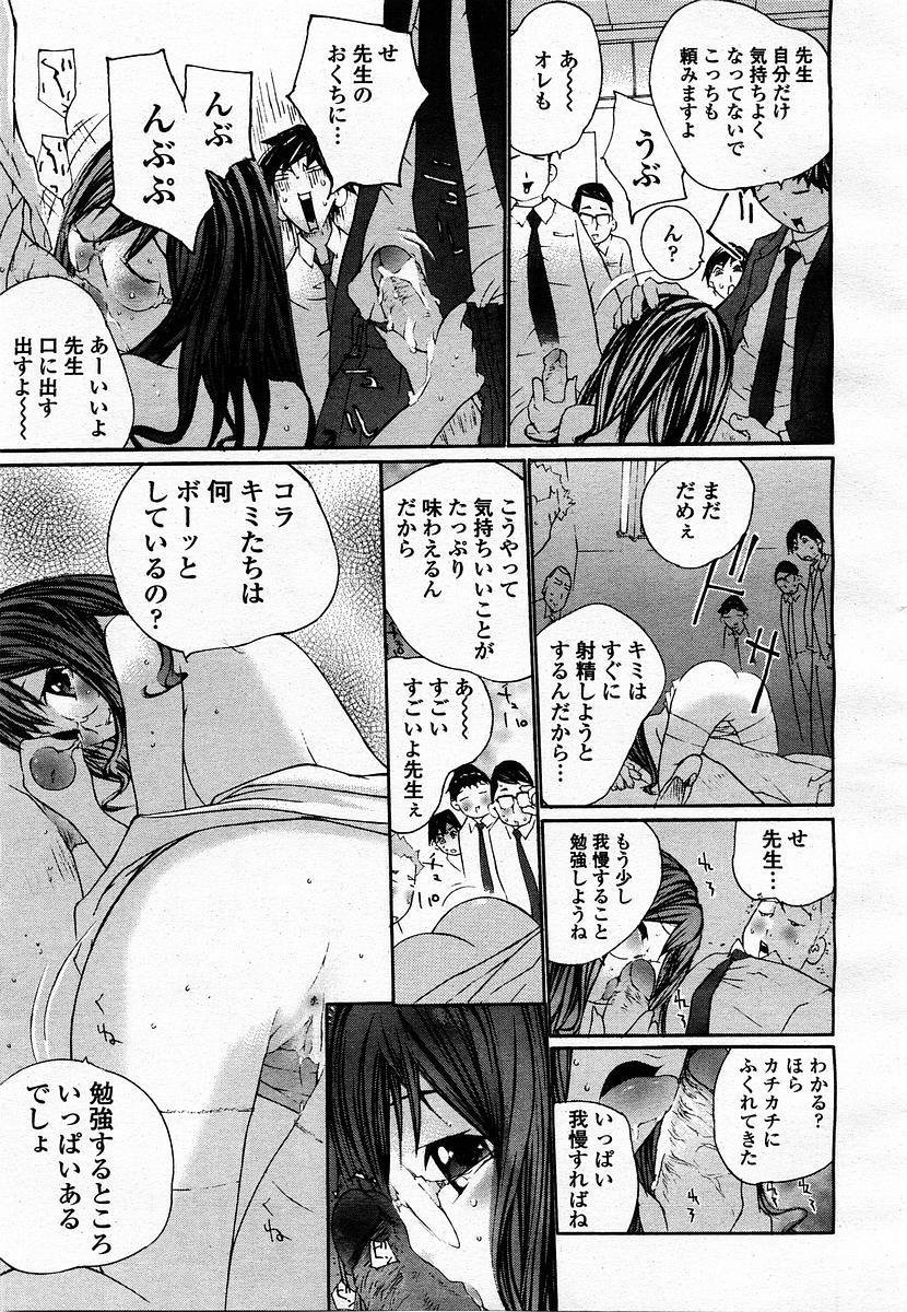 COMIC 桃姫 2003年07月号