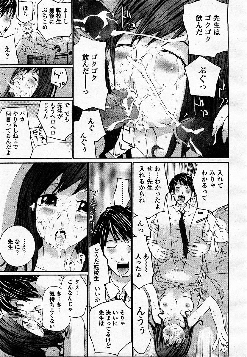 COMIC 桃姫 2003年07月号