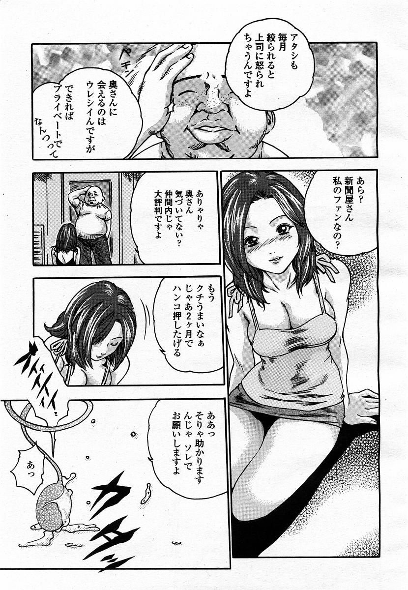 COMIC 桃姫 2003年07月号