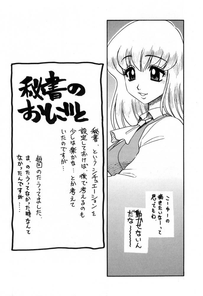 [故障少将] 秘書のおしごと