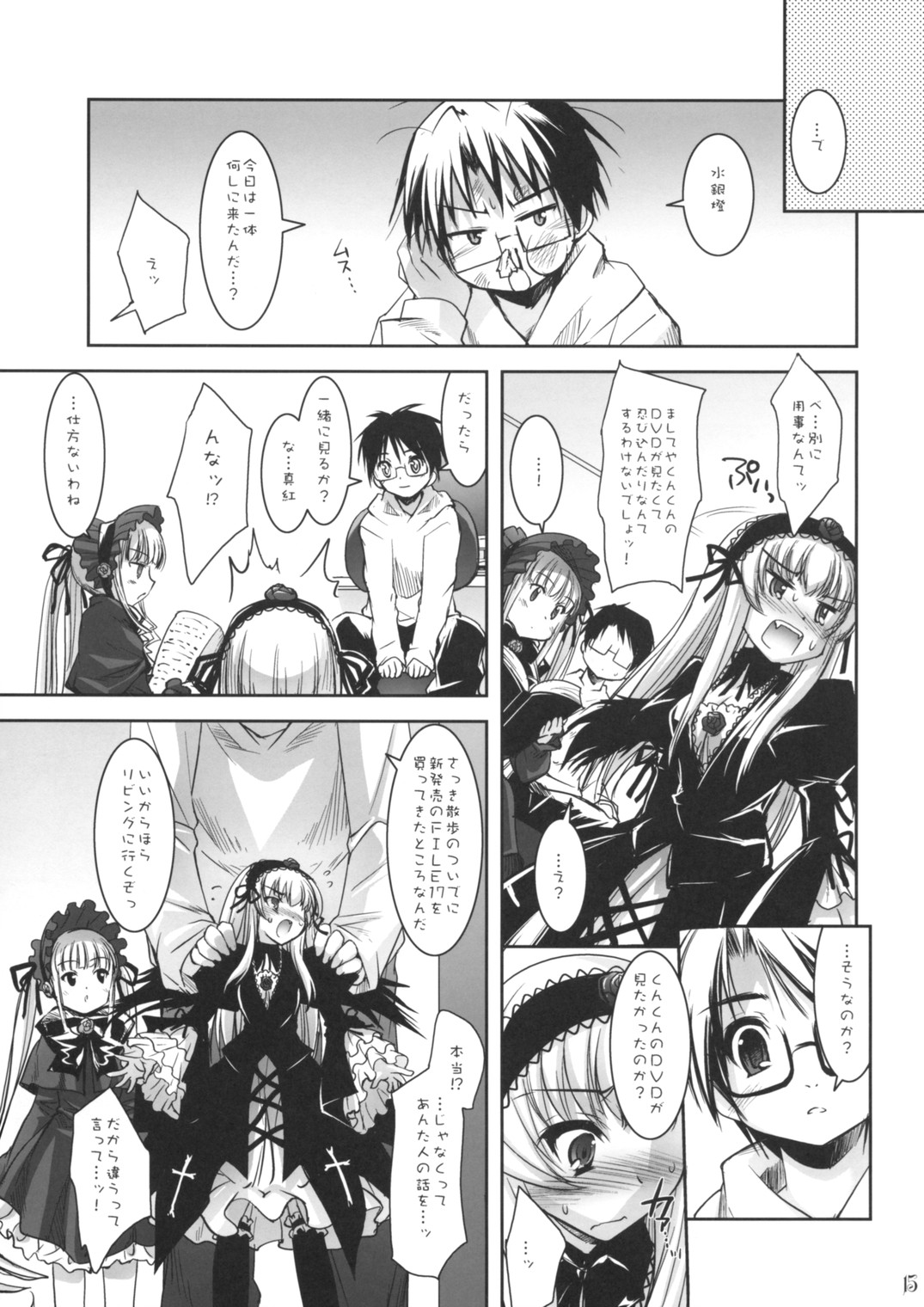 (サンクリ32) [Misty Isle (反村幼児)] Dolls Revolve II (ローゼンメイデン)