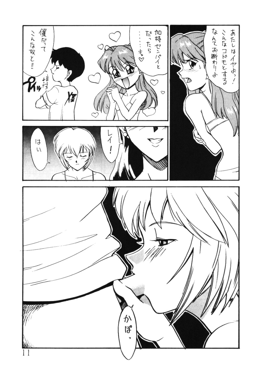 (C49) [ひゅーぢあいず (渡辺康之)] COMIC HUGE EYES VOL.5 (よろず)