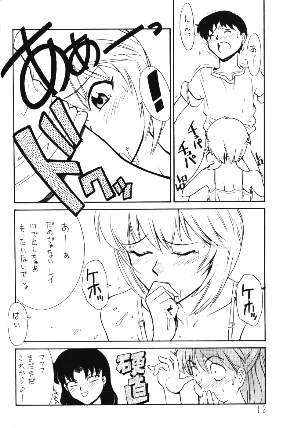 (C49) [ひゅーぢあいず (渡辺康之)] COMIC HUGE EYES VOL.5 (よろず)