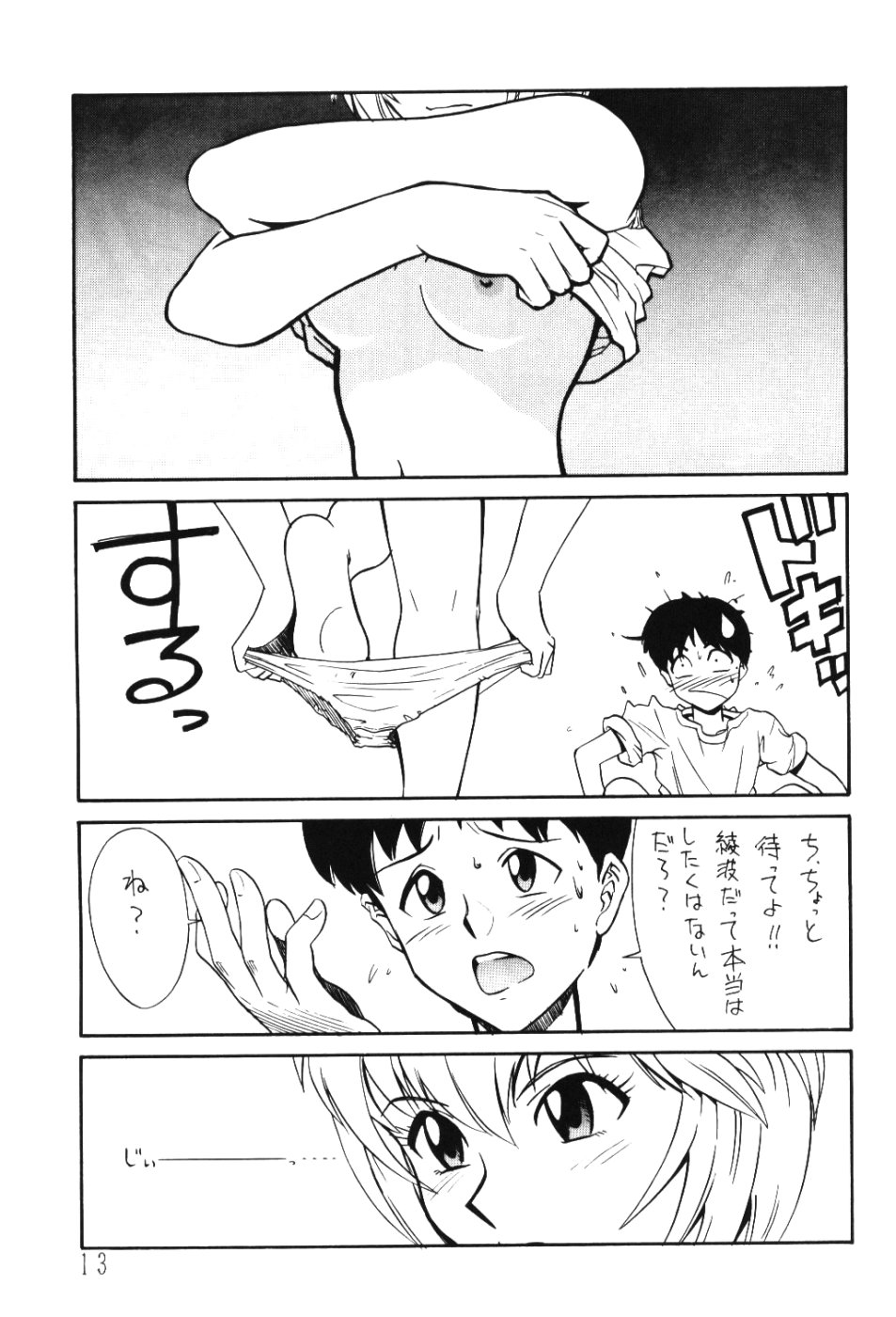 (C49) [ひゅーぢあいず (渡辺康之)] COMIC HUGE EYES VOL.5 (よろず)