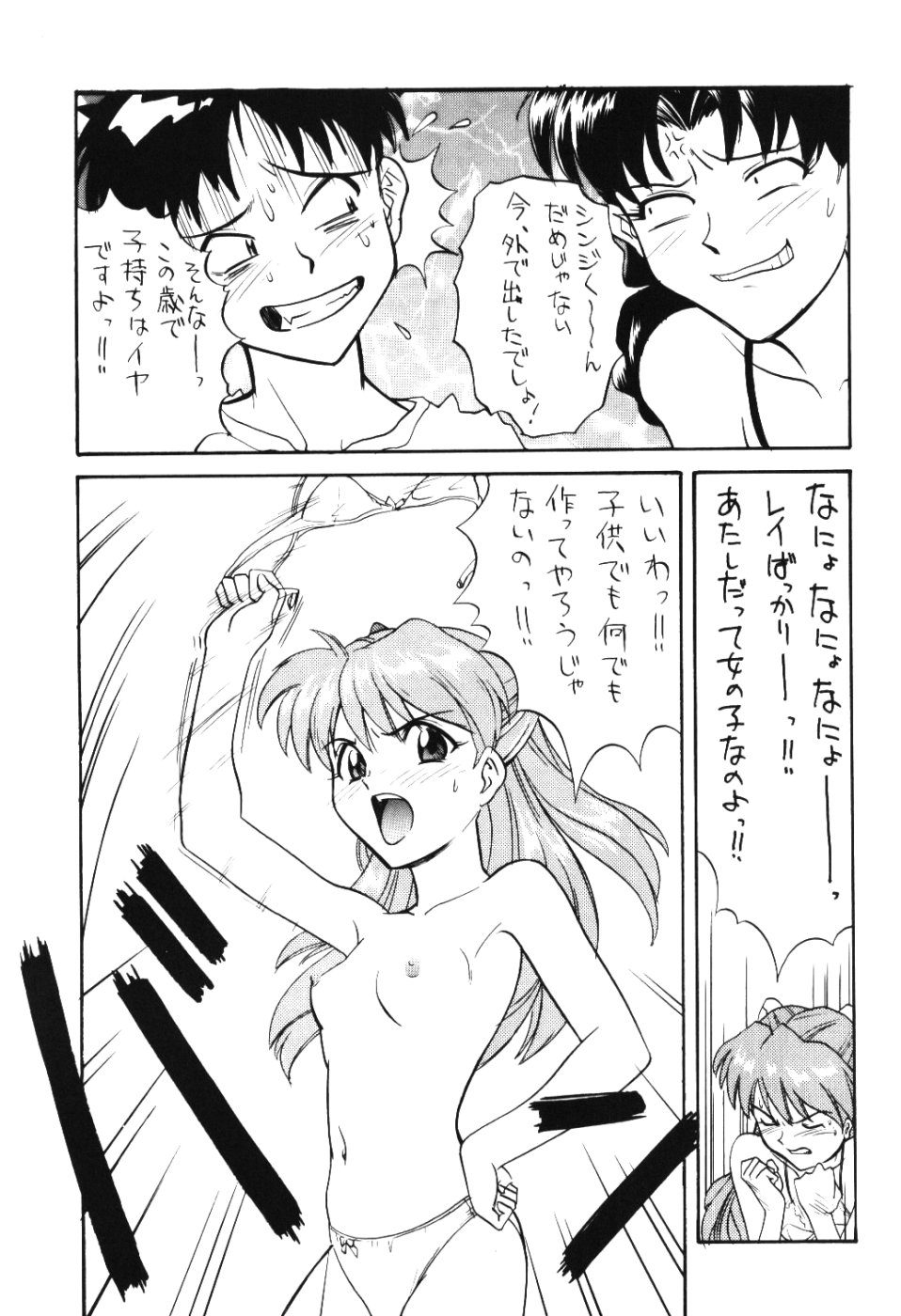 (C49) [ひゅーぢあいず (渡辺康之)] COMIC HUGE EYES VOL.5 (よろず)