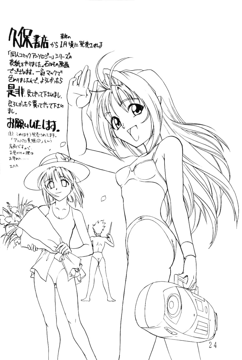 (C49) [ひゅーぢあいず (渡辺康之)] COMIC HUGE EYES VOL.5 (よろず)