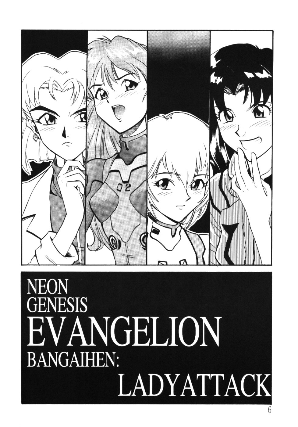 (C49) [ひゅーぢあいず (渡辺康之)] COMIC HUGE EYES VOL.5 (よろず)