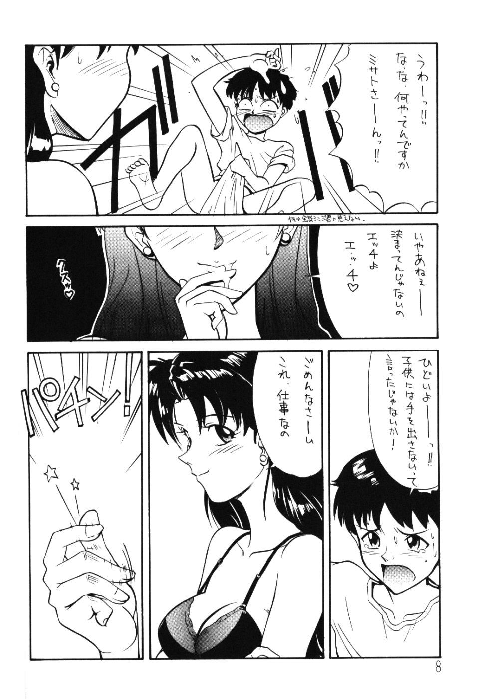 (C49) [ひゅーぢあいず (渡辺康之)] COMIC HUGE EYES VOL.5 (よろず)