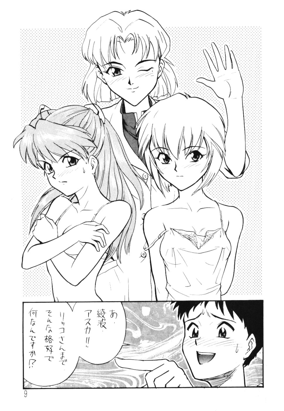 (C49) [ひゅーぢあいず (渡辺康之)] COMIC HUGE EYES VOL.5 (よろず)