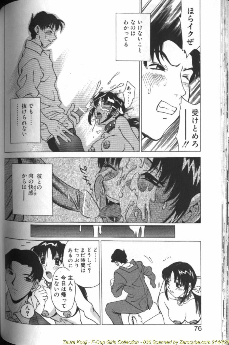 【田浦浩二】Fカップガールズコレクション