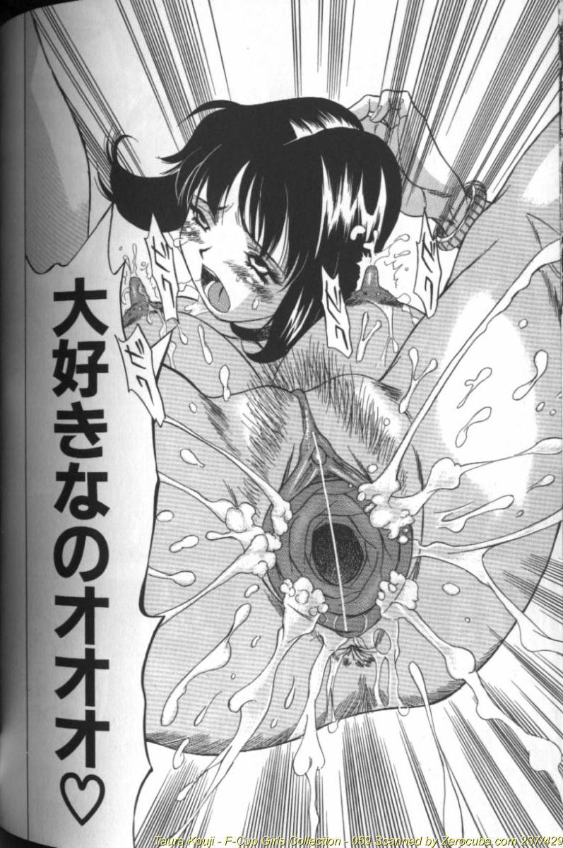 【田浦浩二】Fカップガールズコレクション