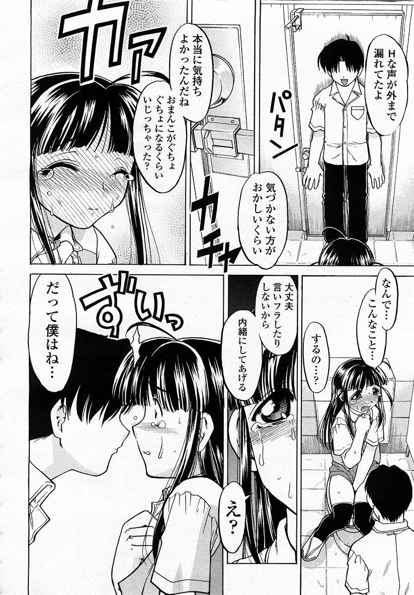 COMIC 桃姫 2002年11月号