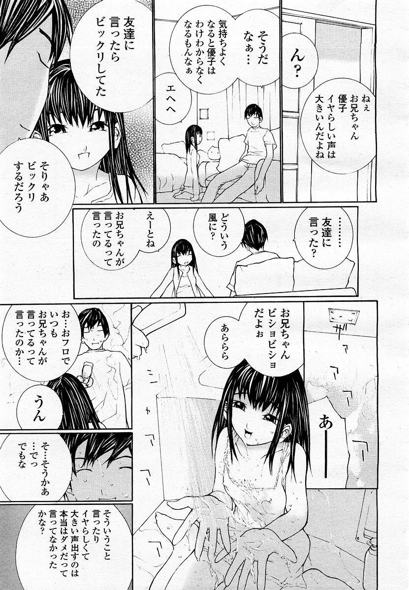 COMIC 桃姫 2002年11月号