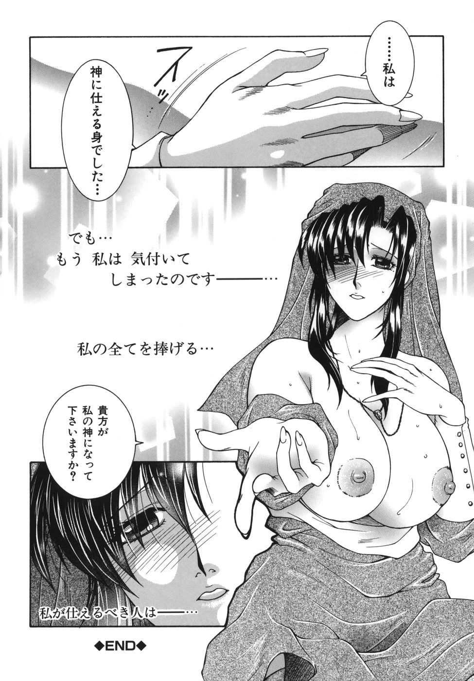 [安原司] 我伝淫水