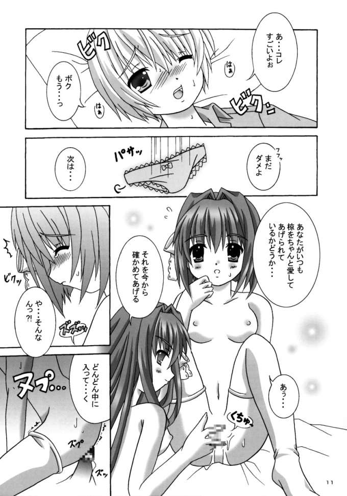 (Cレヴォ36) [冷凍みかん (桜月ぷりん)] クラナドパラダイス (クラナド)