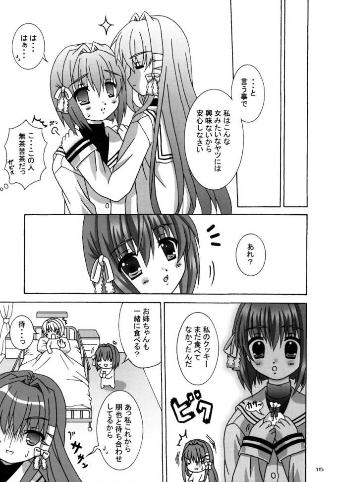 (Cレヴォ36) [冷凍みかん (桜月ぷりん)] クラナドパラダイス (クラナド)