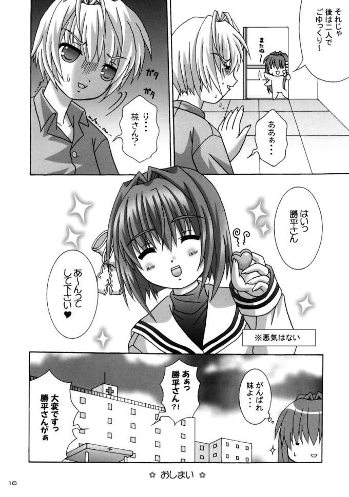 (Cレヴォ36) [冷凍みかん (桜月ぷりん)] クラナドパラダイス (クラナド)