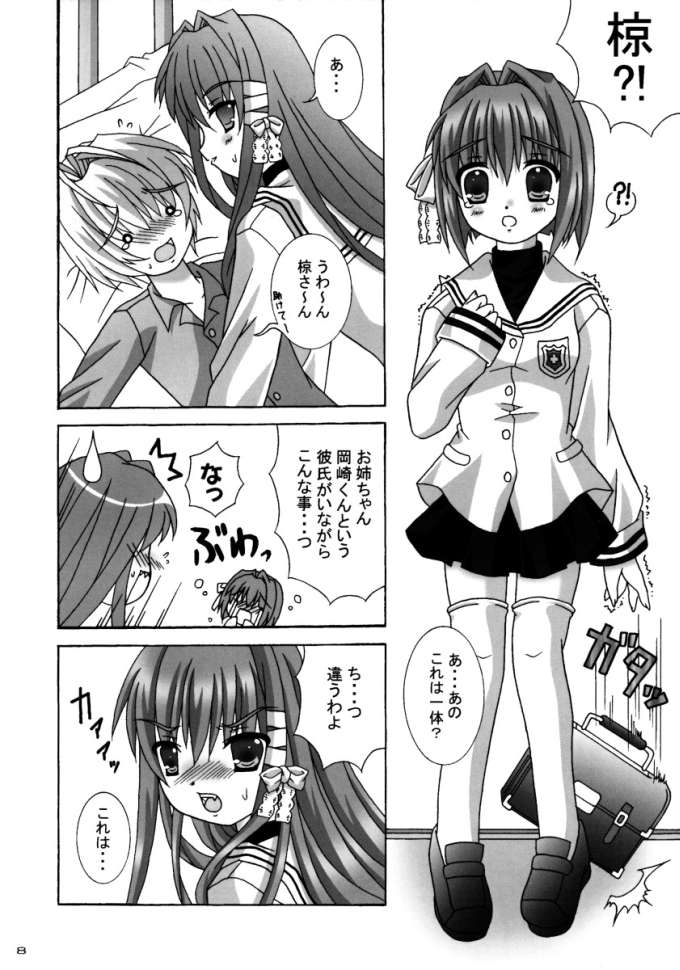 (Cレヴォ36) [冷凍みかん (桜月ぷりん)] クラナドパラダイス (クラナド)