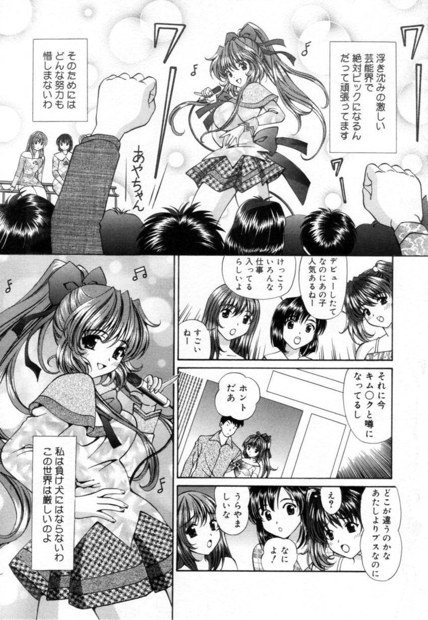 [月見大福] 少女採集