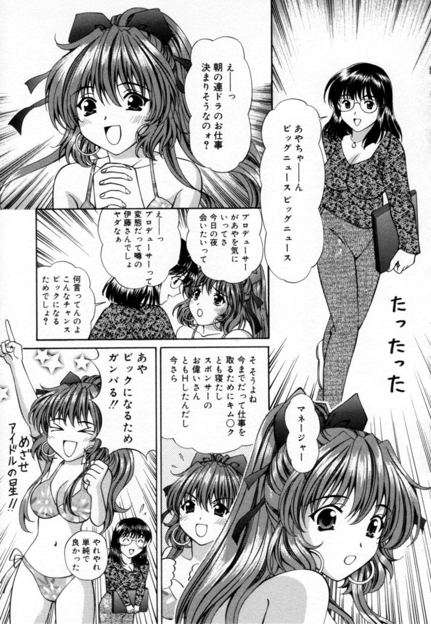 [月見大福] 少女採集