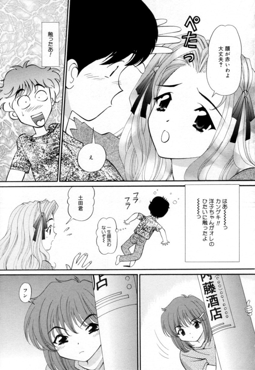 [月見大福] 少女採集