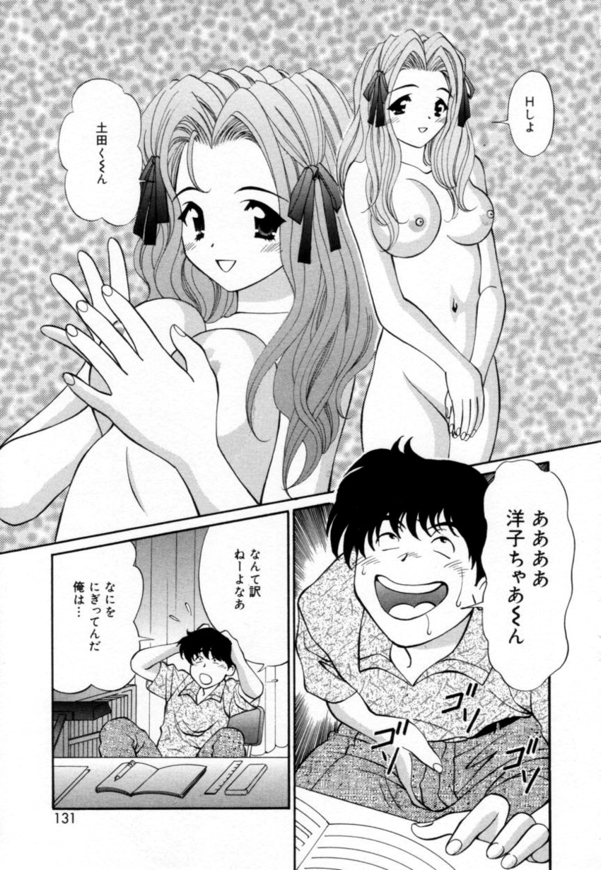 [月見大福] 少女採集