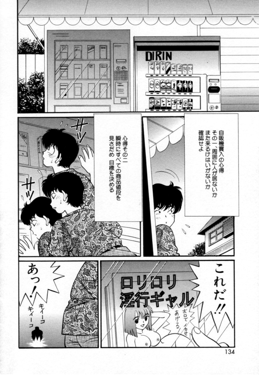 [月見大福] 少女採集