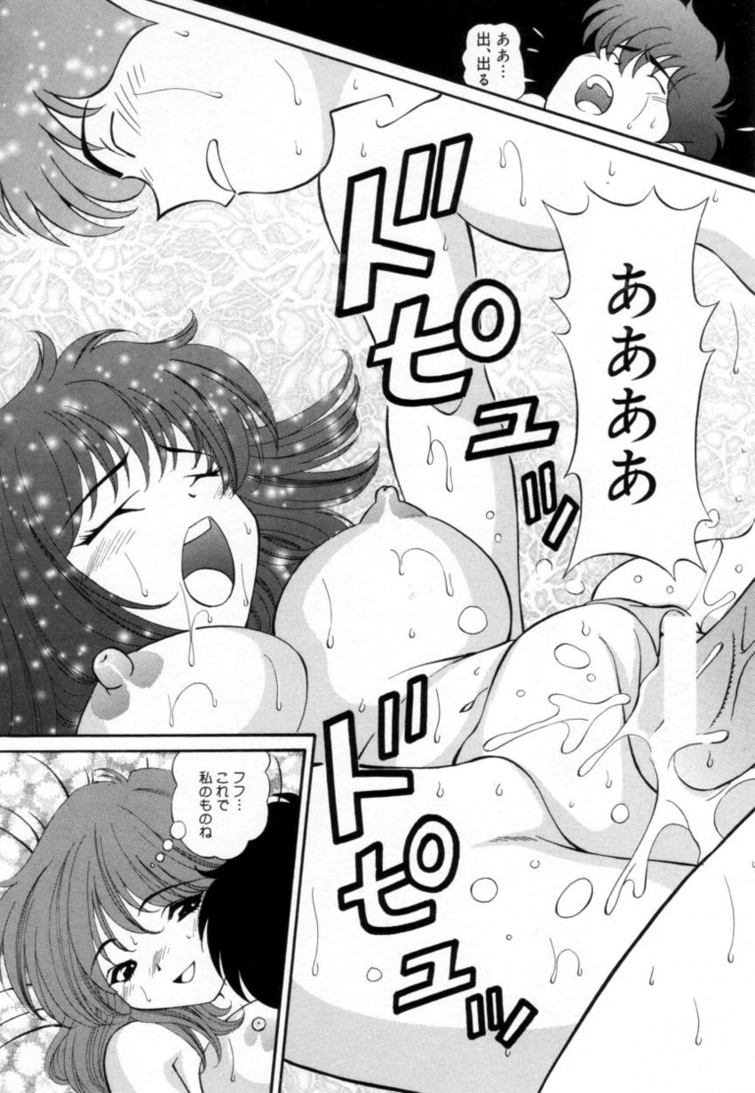 [月見大福] 少女採集