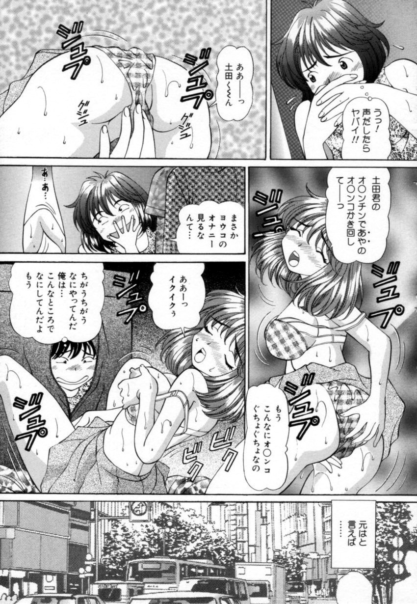 [月見大福] 少女採集