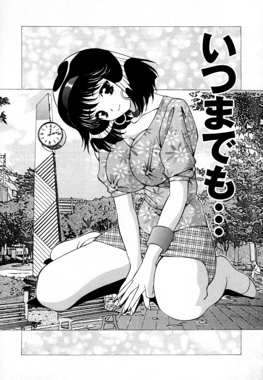 [月見大福] 少女採集