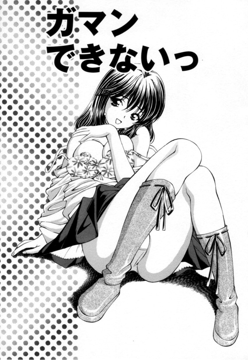 [月見大福] 少女採集