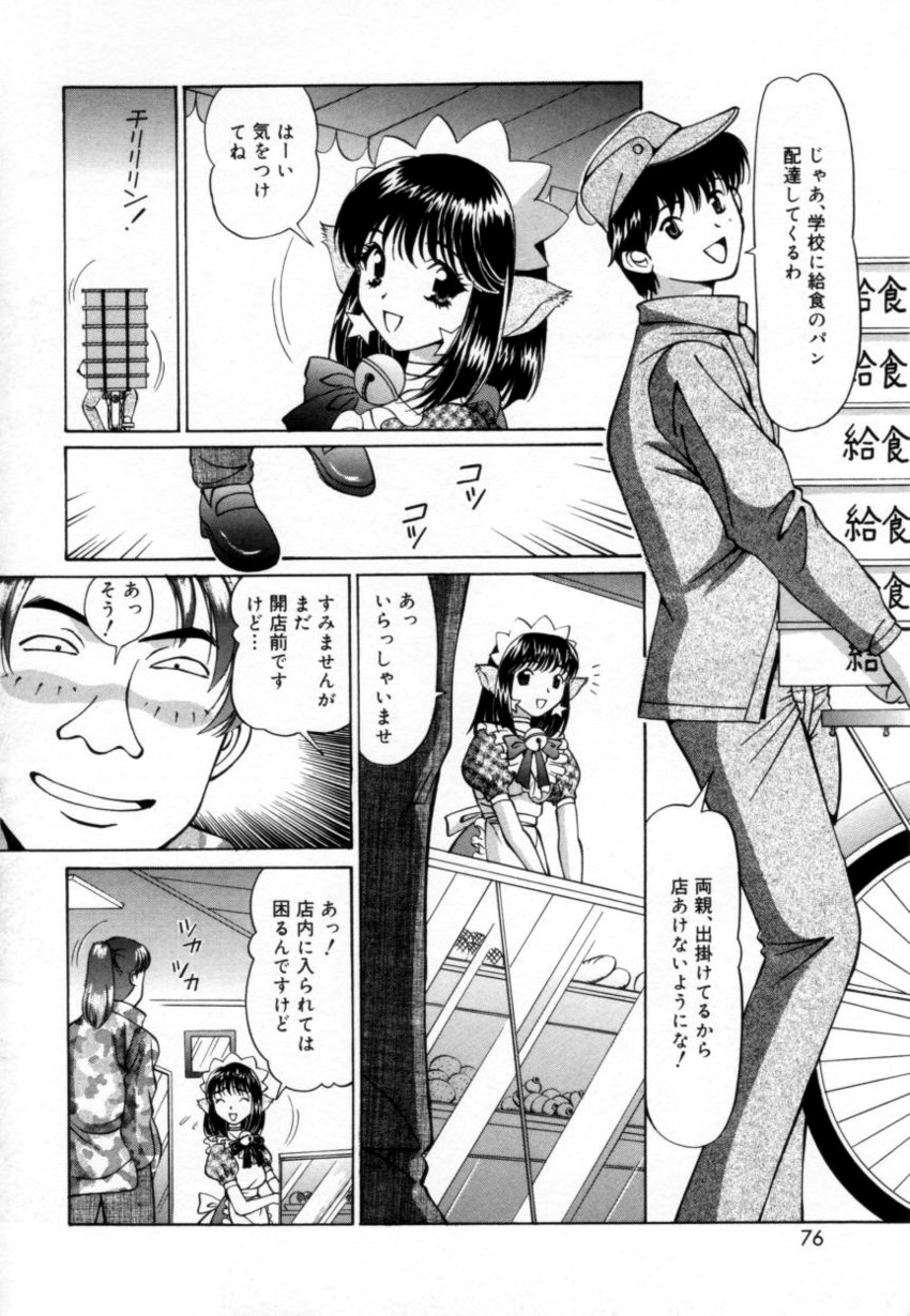 [月見大福] 少女採集