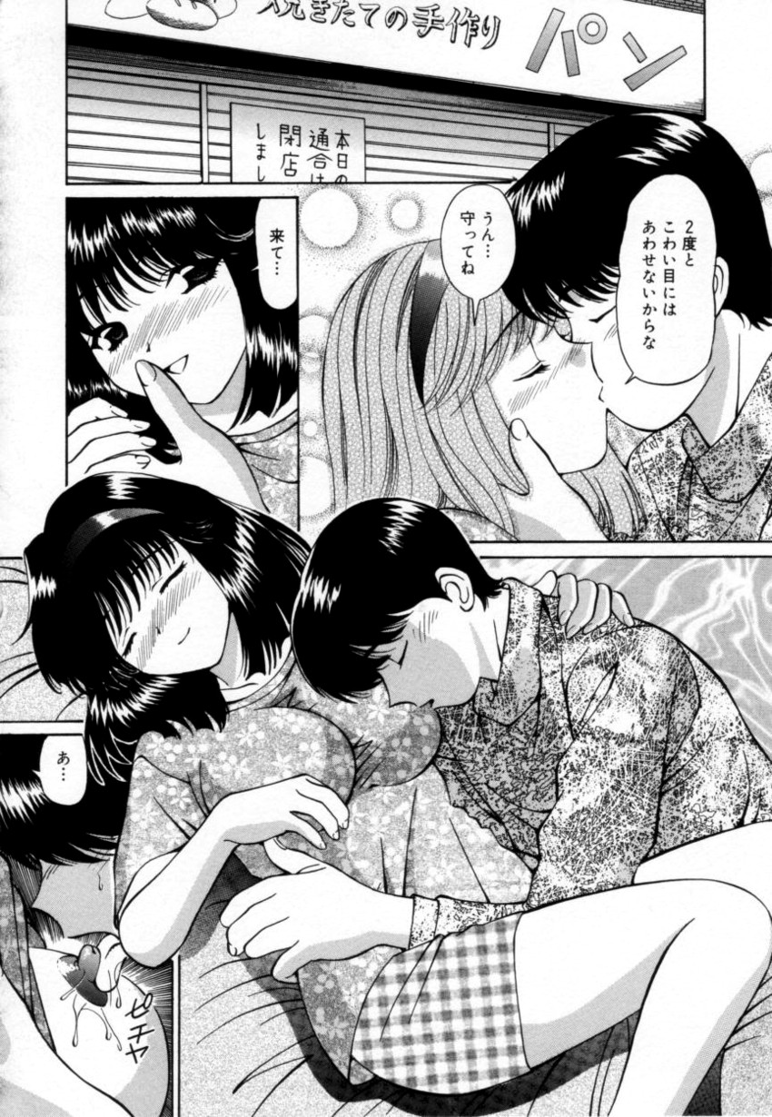 [月見大福] 少女採集