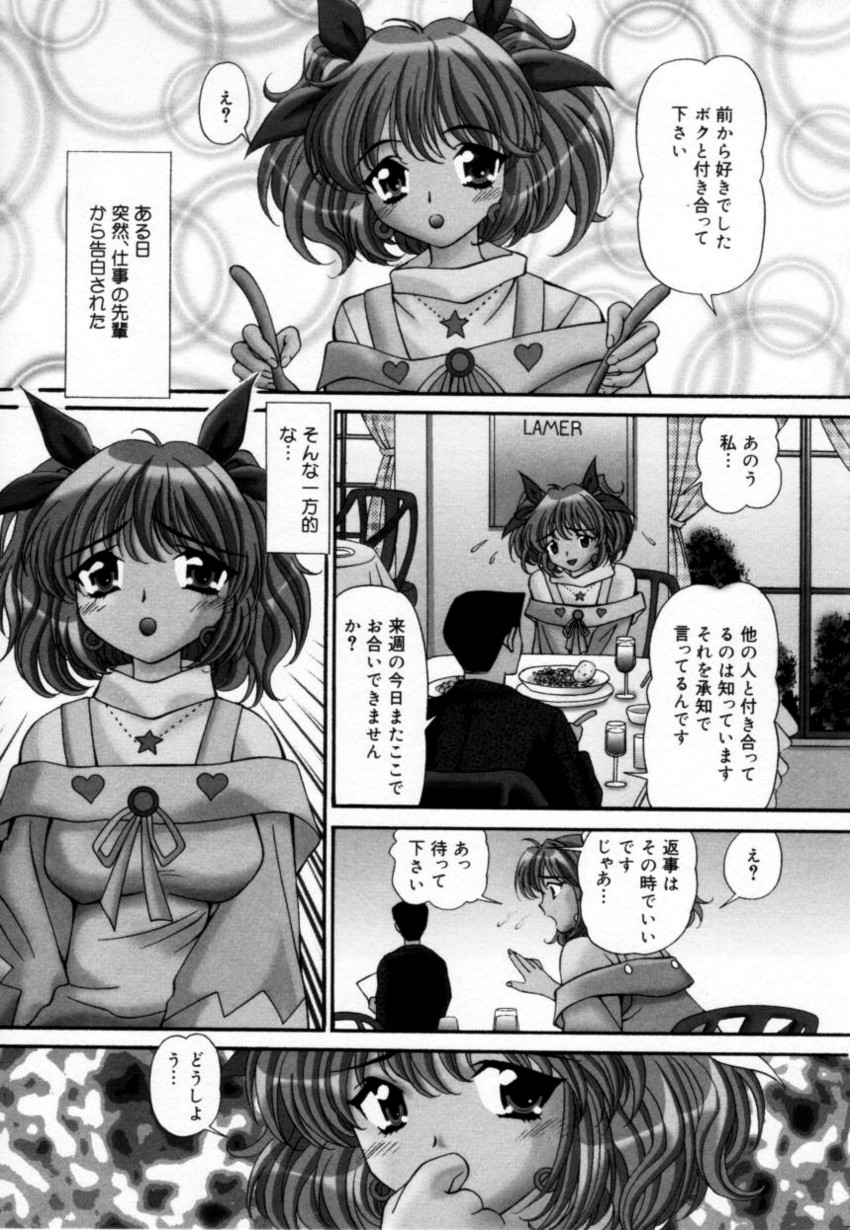 [月見大福] 少女採集