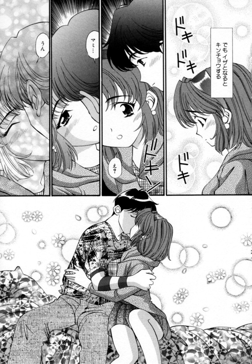 [月見大福] 少女採集