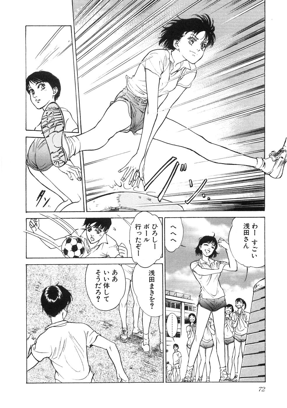 [八月薫] 羞恥の館