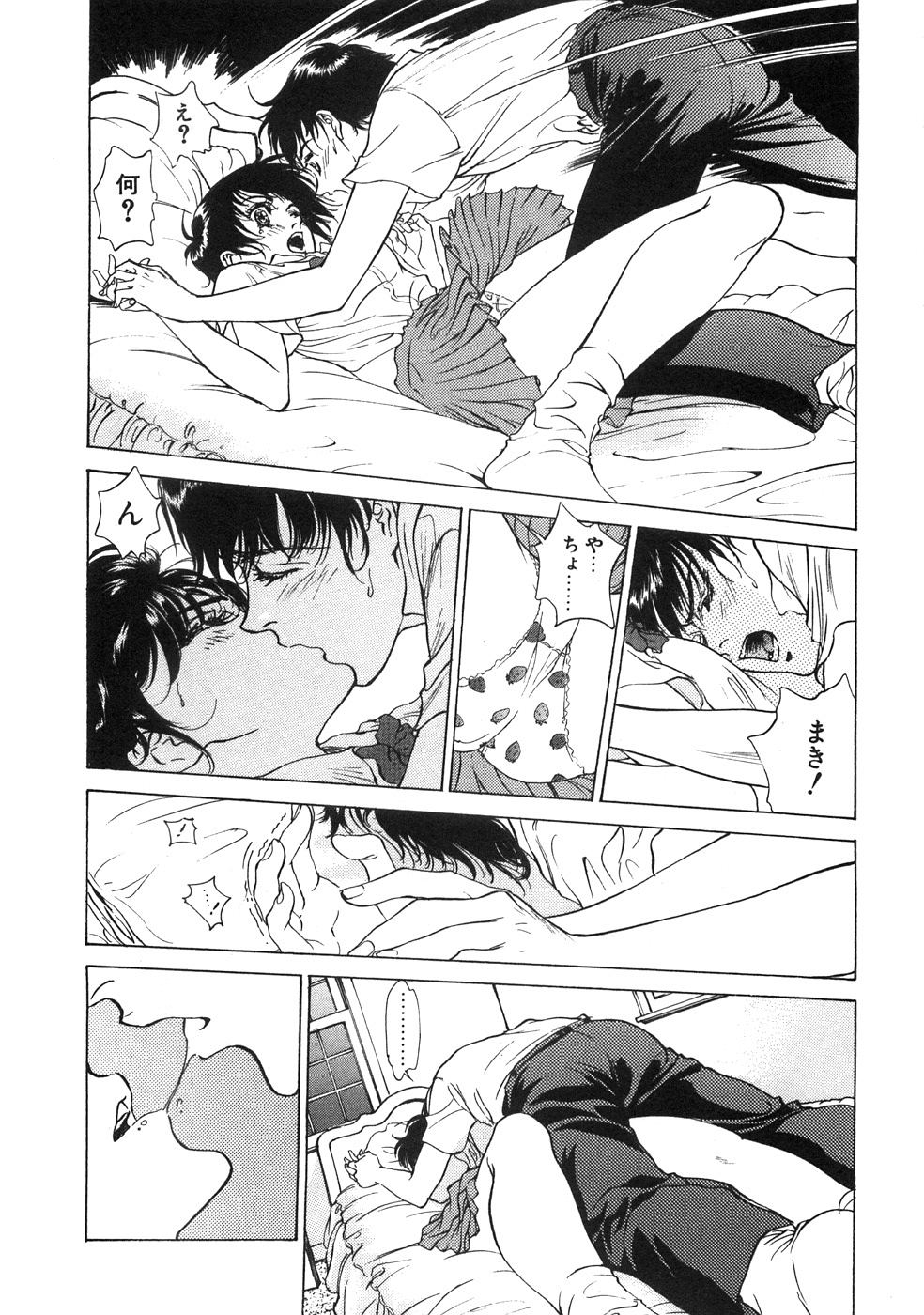 [八月薫] 羞恥の館