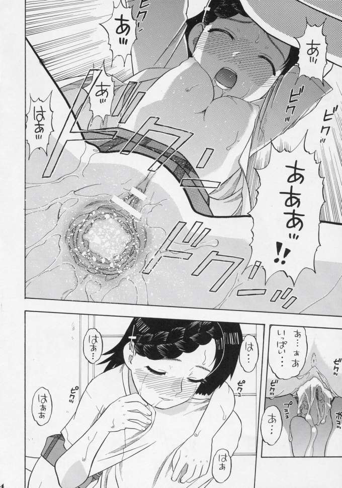 (C69) [スタジオ・ワラビー (にいるまけんじ)] まなうたみきと初めてのえっち (おねがいマイメロディ)