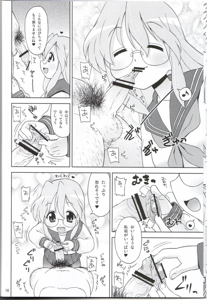 (C72) [すこぶるまぁず(elf.k, とんび)] 「あくまのらきらき☆もんすたー」こくまろエヴァンジェリン放流願います。 (らき☆すた)