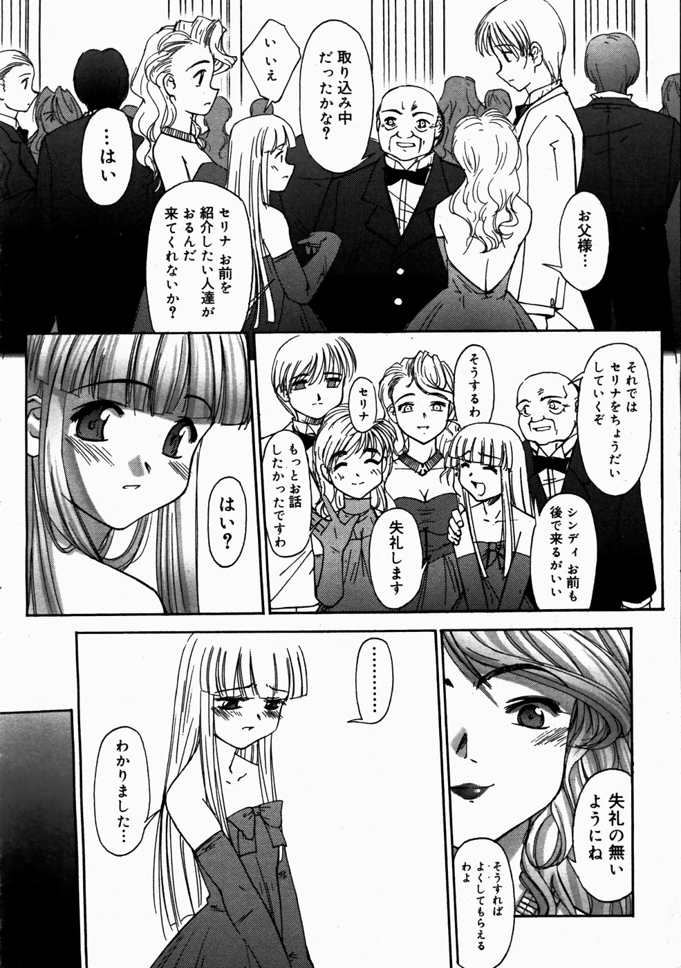 コミックメガストアH 2003年7月号