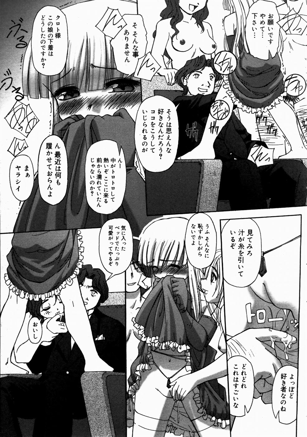 コミックメガストアH 2003年7月号