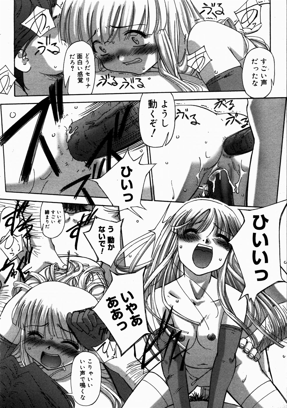 コミックメガストアH 2003年7月号