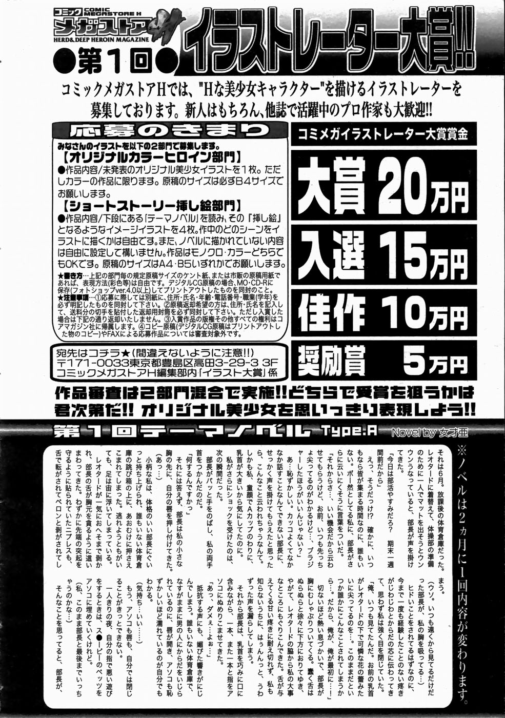 コミックメガストアH 2003年7月号