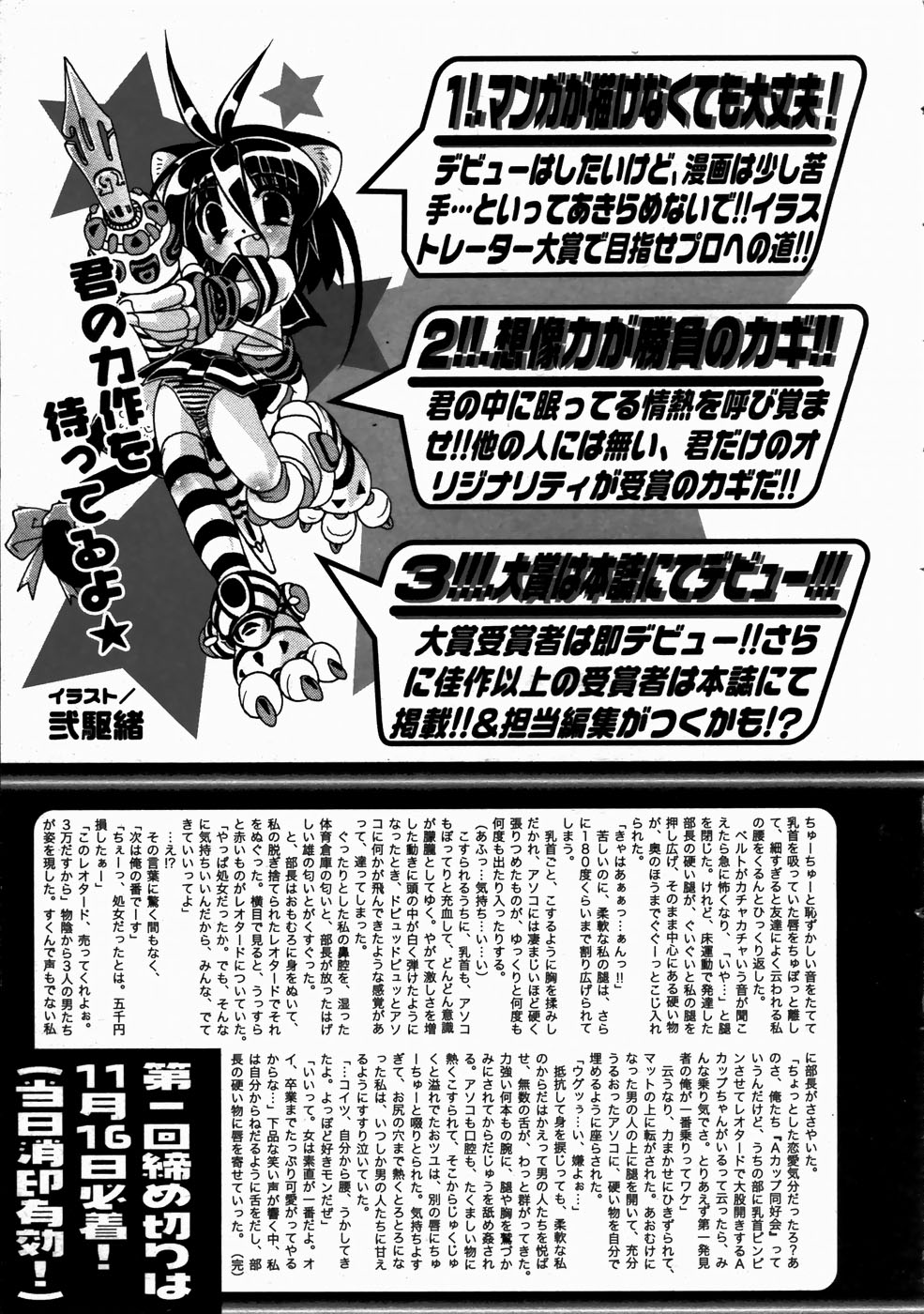 コミックメガストアH 2003年7月号