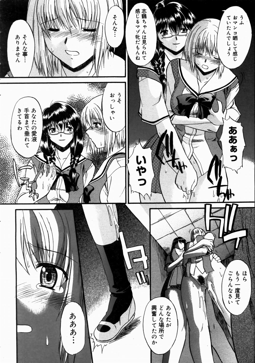 コミックメガストアH 2003年7月号